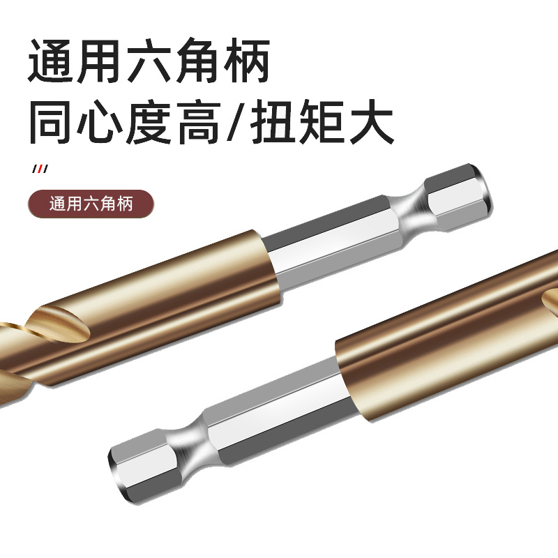 Hexagonal handle cobalt milled drill bit for high-hardness stainless steel specialized hole punching tool