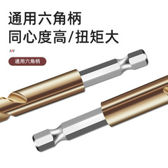 Hexagonal handle cobalt milled drill bit for high-hardness stainless steel specialized hole punching tool