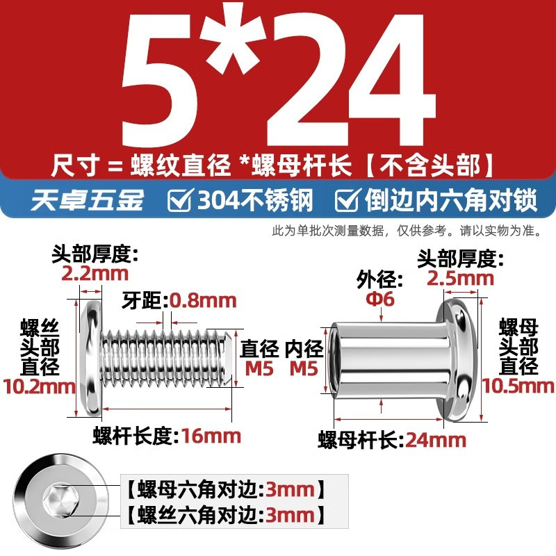 304ステンレスペアロックねじナット逆エッジ内六角子母家具接続クランプ突合せボルトM3-M8|undefined