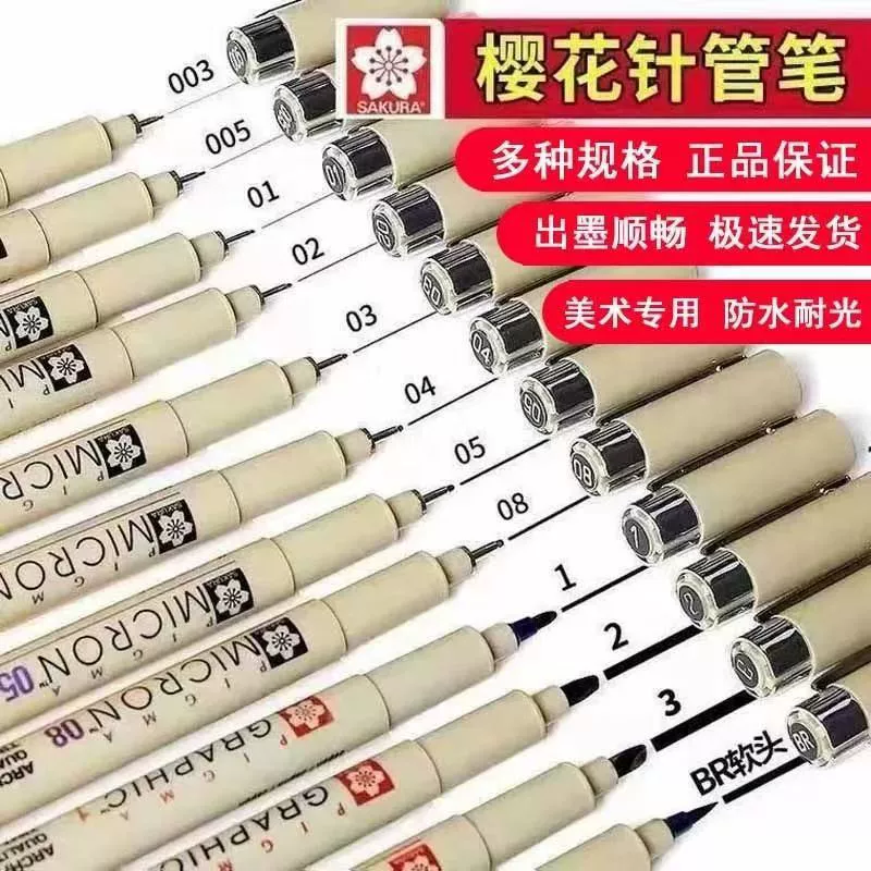 Пишущий маркер Liner Pen (Sakura) стилевые ручки Micron, набор перьевых грифелей 003–08 и 0.1–1 мм, для манги и иллюстраций