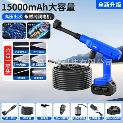 Directly from the Manufacturer: Wireless Car Washing Machine, High-Pressure Water Gun, Household Rechargeable Powerful Electric Water Gun, Car Washing Magic Tool (Car washing machine) - lithium-electric-water-gun-high-core-pure-copper-motor-supreme-edition