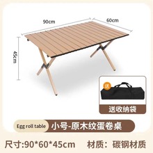 户外折叠桌蛋卷桌露营装备户外露营套装桌子便携烧烤桌摆摊桌子