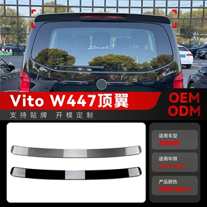 Mercedes-Benz V-Class Vito W447 (2016-2023) üçün arxa spoyler
