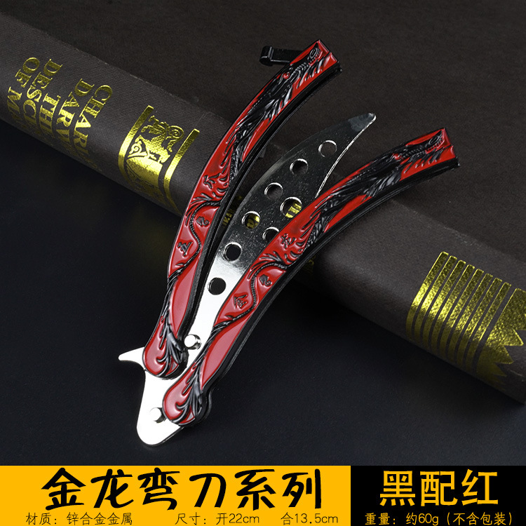 弯甩刀-金龙-黑红色.jpg