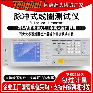 ͬ��TH2882A3/5/S-5��Ȧ���g�͉��yԇ�x�_�����g�^���yԇ��Ч�yԇ