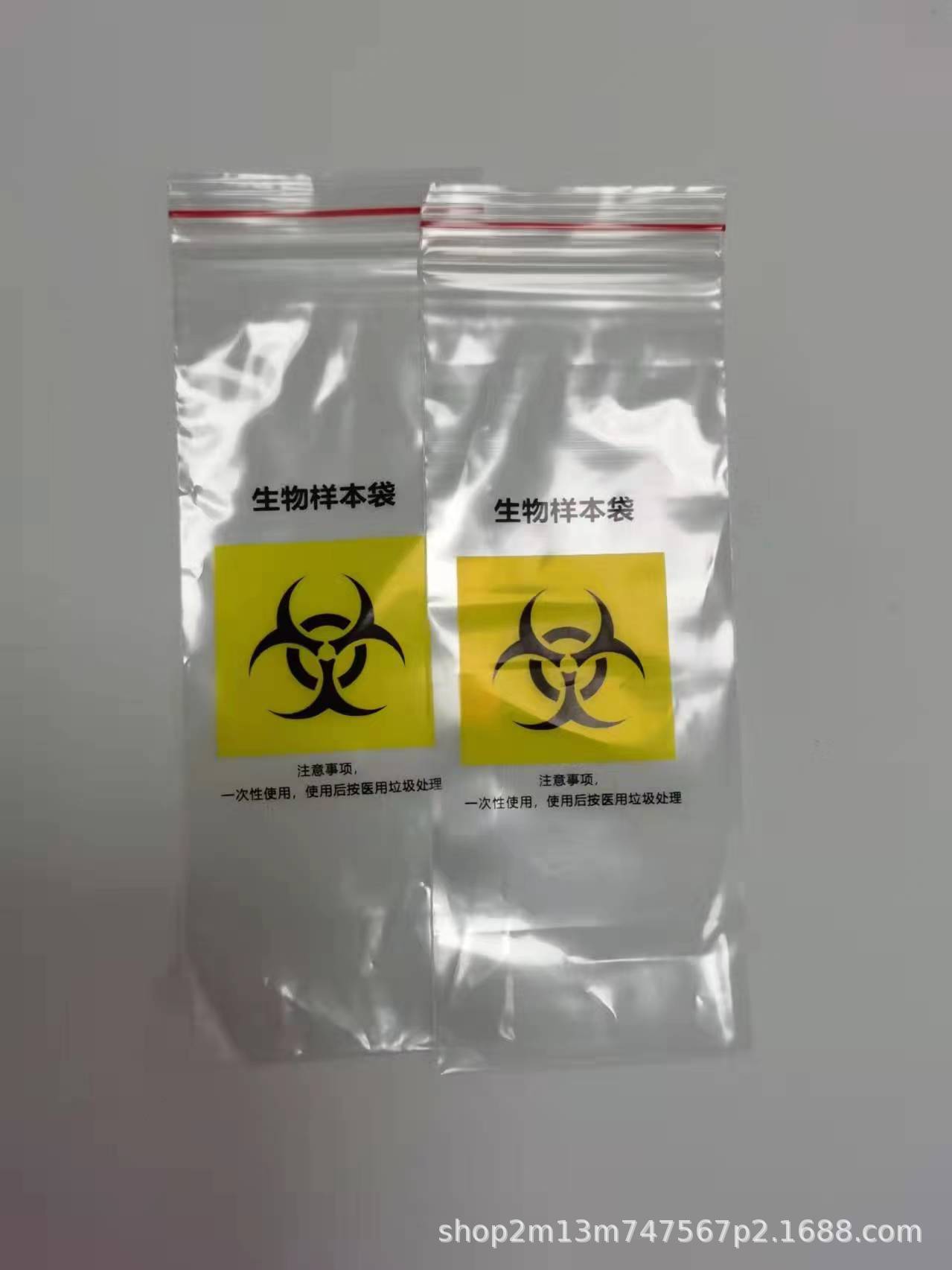7*18cm生物标本袋病理袋核酸采样管袋生物样本接收袋医学检测袋