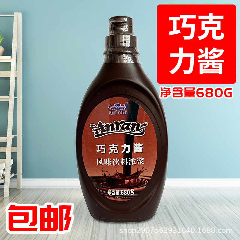 安然克力酱680g 安然巧克力酱奶茶原料风味饮料浓冰淇淋淋酱