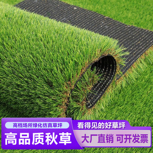 Artificial Simulated Turf, Four-Color Autumn Grass Courtyard Artificial Turf, Kindergarten, Outdoor Wedding Simulated Fake Turf