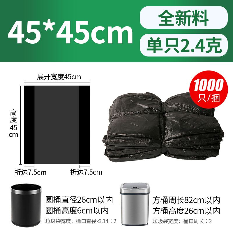 Hotel hotel pequeña bolsa de basura 1000 piezas engrosada negra 45*50*60 bolsa de plástico transparente para el hogar al por mayor