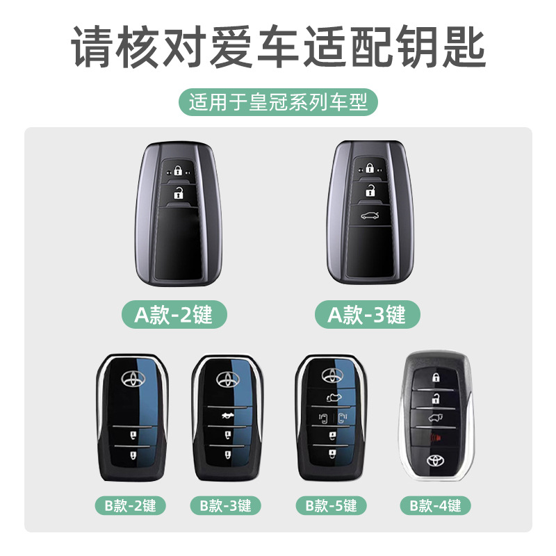 Adecuado para 2022 corona Lu Fang caso clave Toyota 14 generación corona 13 Generación 12 generación suministros Shell hebilla todo incluido
