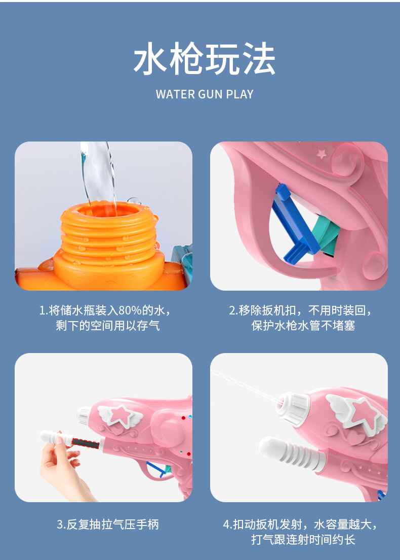 水枪2合1详情页_14.jpg