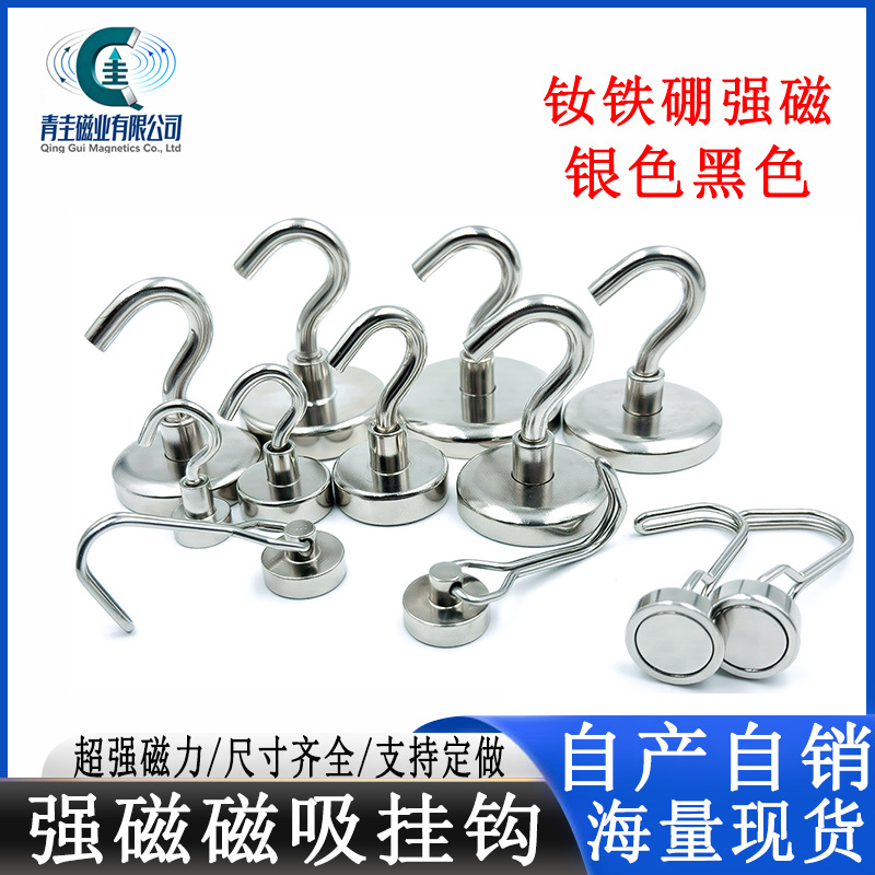 magnetic strong magnet