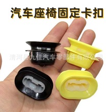 适用海马M3 M6福美来S7 M8马自达6骑士后排座椅固定卡扣坐垫卡子