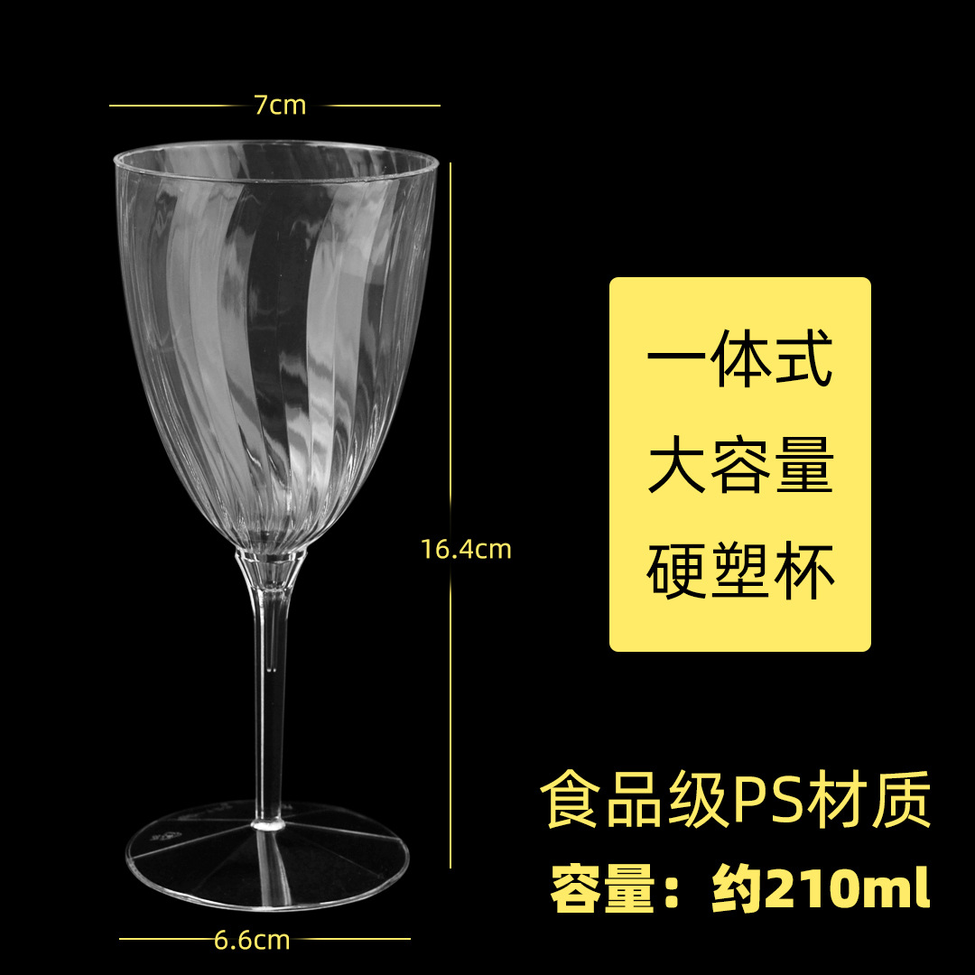 GD123大酒杯800
