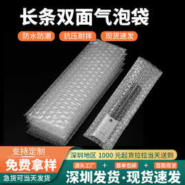 手表气泡袋现货  透明泡泡袋快递包装袋 泡沫袋 长条泡沫袋包装袋