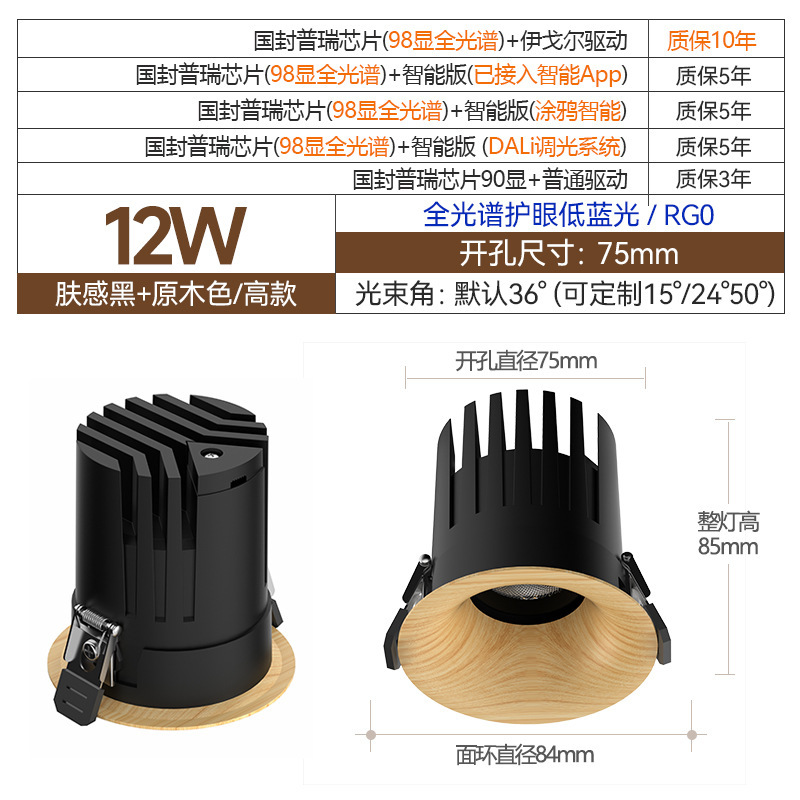 中古风嵌入式射灯弧面小山丘防眩光胡桃木纹客厅背景墙过道天花灯|undefined