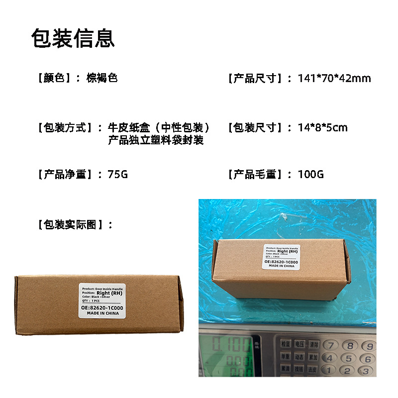 Electroplating is suitable for the inner handle of the modern Getz/Click 2002-2011, 82610-1C000 82620-1C000