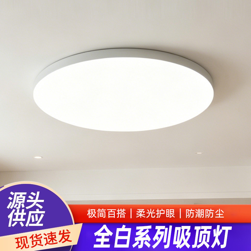 Manufacturer Wholesale All-White Led Three-Proof Ceiling Light, Industrial Model for Balcony, Corridor, and Hallway, Ultra-Thin 18W 24W Ceiling Light Manufacturer Wholesale All-White Led Three-Proof Ceiling Light, Industrial Model for Balcony, Corridor, and Hallway, Ultra-Thin 18W 24W Ceiling Light