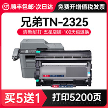 才进适用兄弟dcp7080d硒鼓7180dn 激光打印机墨盒粉盒hl2260d