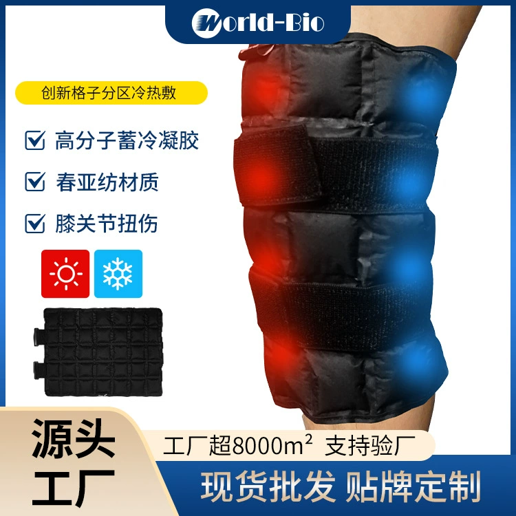 Трансграничные согревающие наколенники, самопоглощающие влагу, многофункциональные охлаждающие компрессы, согревающие охлаждающие компрессы, физиотерапия для снятия боли в коленях