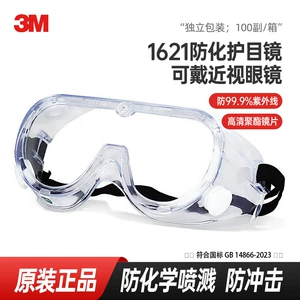 3M 1621 химические защитные очки, защитные очки, промышленная безопасность, лаборатория для верховой езды, защита от брызг, ветра и песка, защита глаз, защита глаз