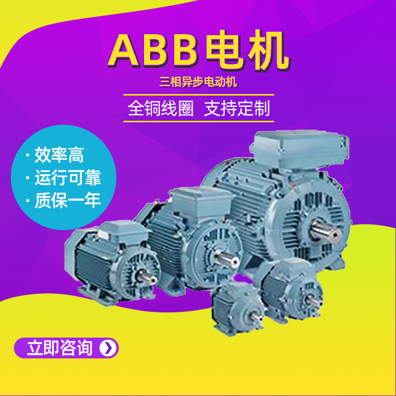 Abb Motor M2Aam3Aa Series Aluminum Shell Motor 37Kw45Kw High Efficiency and Energy Saving Factory Direct Supply