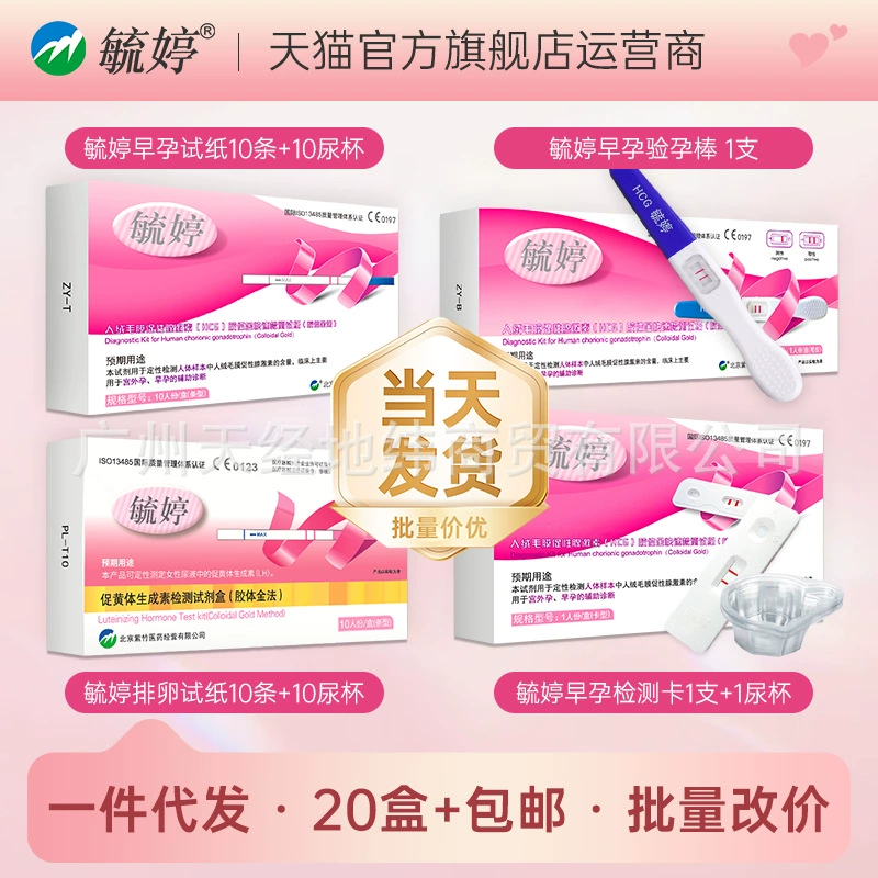 Тест на беременность Yuting, тест-карандаш David Aixun, тест-полоска для раннего определения беременности, тест-карандаш для определения беременности, тест-полоска для определения овуляции