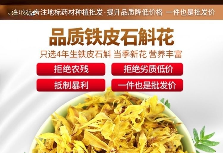 Tie Pi Shi Hu Flower Tea 200g Dried Dendrobium Officinale Flowers Huoshan Origin Wellness Herbal Tea key features