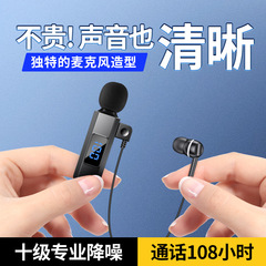 超高精細新型M1マイクbluetoothイヤホン無線運動クリップ式通話ノイズ低減生放送k歌耳戻り