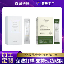 懒人睡眠面膜积雪草冻膜涂抹式护肤品补水保湿面膜贴牌定制OEM