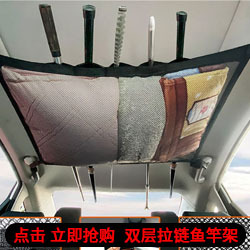 双层拉链鱼竿架关联营销图.jpg