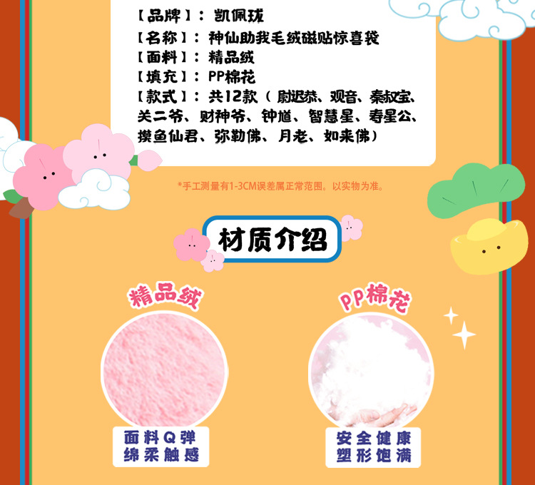 小神仙网店长图确认_04