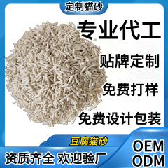 卸売OEM加工消臭豆腐、無塵、ノンスティック底、溶解性、メーカー直送猫砂、消臭
