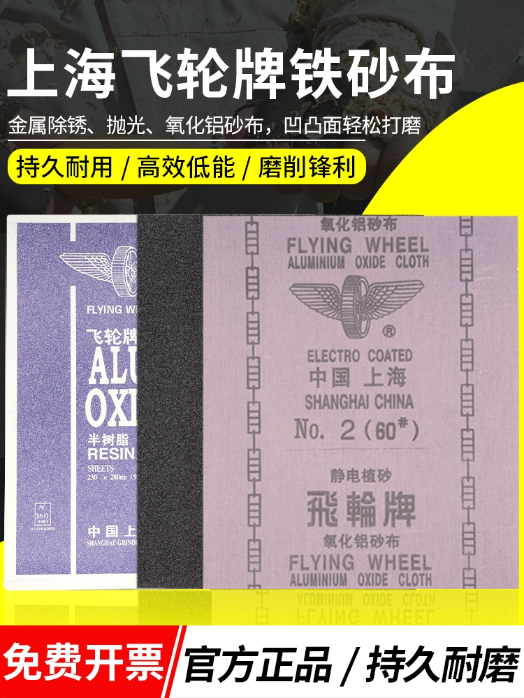 Шанхай Филинг Алюминиевая наждачная ткань 36-320 меш Железная наждачная бумага