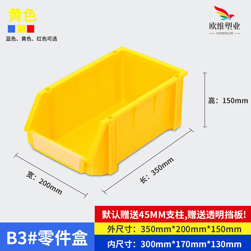 厚みのある斜め部品ボックス、ハードウェア工具ネジ収納ボックス、プラスチック部品材料ボックス、複合部品ボックス