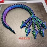 3D打印五头蛇蛟龙网红爆款一体关节可活动摆件装饰布景道具送礼物