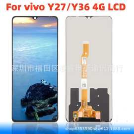 适用Vivo Y27屏幕总成 Y36(4G)手机触摸液晶显示内外屏LCD SCREEN