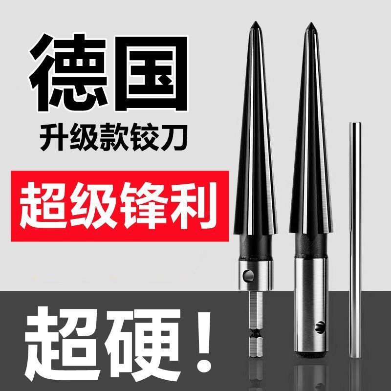 锥度铰刀两用扩孔器倒角合金开孔器螺旋高速钢木工T型锥形钻头硬