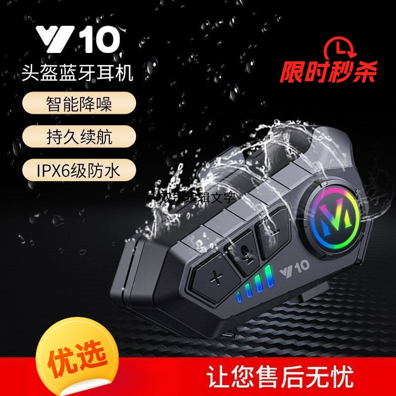 25 новый стиль Love Ride Y10 домофон шлем Bluetooth наушники встроенный водонепроницаемый мотоцикл полный шлем высокого качества звука наушники