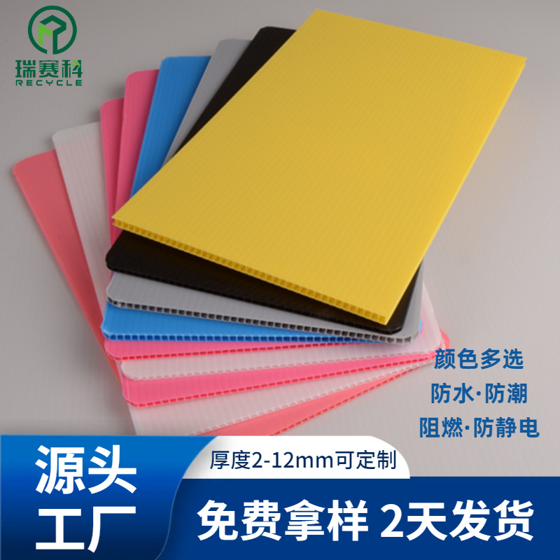塑料中空板户外广告印刷瓦楞中空板pp万通板防水阻燃塑料飞机盒板
