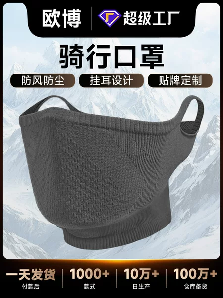 Cross-Border Four-Season Cycling Mask, Outdoor Sports Neck Gaiter, Mountaineering and Fishing Ear-Hanging Neck Scarf, Windproof and Dustproof Mask, Sun Protection