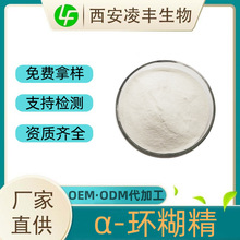 &alpha;-�h����99% �h���� ʳƷ���� ���턩ԭ�� �F؛ֱ�l���l