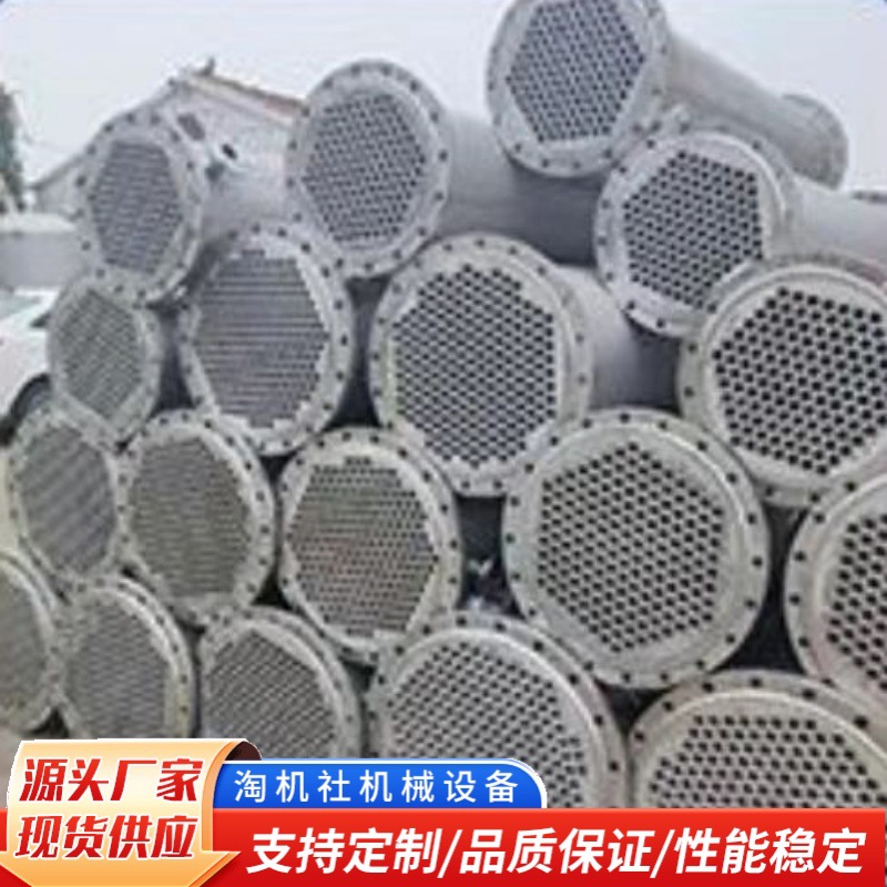 出售列管式不锈钢冷凝器304不锈钢10-60平方换热器节能