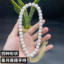 海南星月菩提手串36颗手持原生态桶珠大尺寸天然菩提子原籽念珠