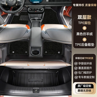Modelə uyğun ayaqaltı – TPE car floor mats - mini-electric-mini-cooper2024-2026-two-door-model-tpe-floor-mats-black-faux-cashmere-carpet-trunk-mat