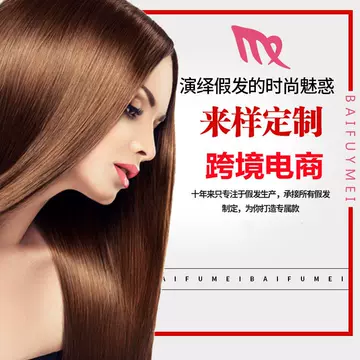 Jiangxi Baifu Mei manufacturers supply wig men's and women's head doll hair support to figure to sample to sample one dollar link - ShopShipShake