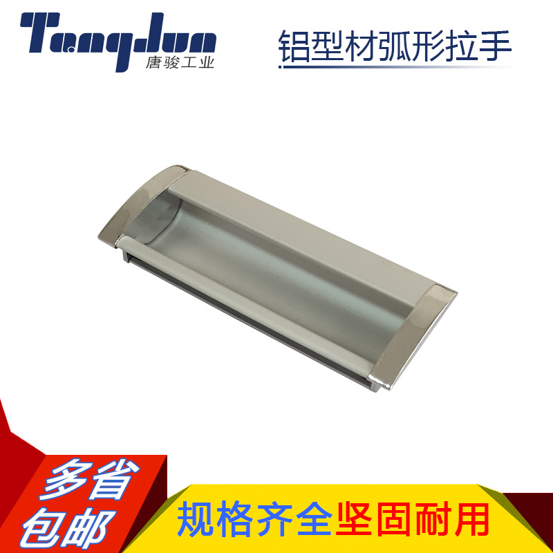 Moderno mini espacio de aluminio empotrado mango AKJ01 armario de aluminio cajón escondido mango curvo oculto