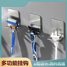 免打孔不锈钢剃须刀挂钩电线插头收纳挂钩卫生间浴室壁挂自粘挂钩