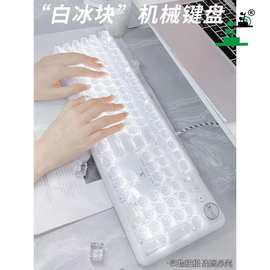 520冰块透明机械键盘女生青轴水晶圆键白色高颜值无线蓝牙
