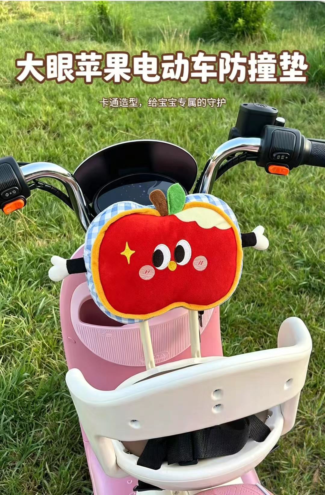 Cartoon Apple Electric Car Child Seat Special Anti-Collision Pad for Babies, Universal Front-Mounted Thick Protective Pad for Electric Vehicles